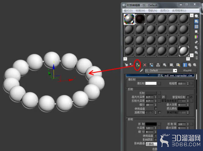 3Dmax如何制作珍珠手链? 3Dmax如何制作珍珠手链?