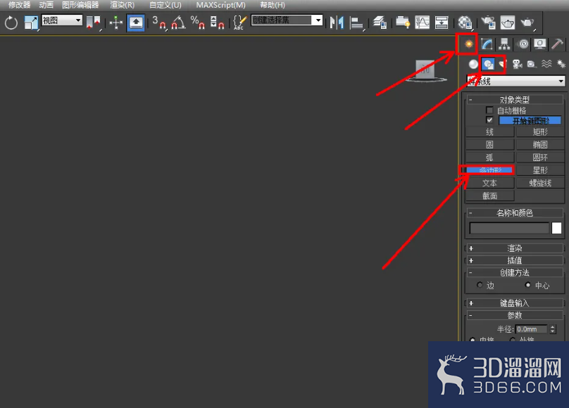 3Dmax如何制作二十九边柱？