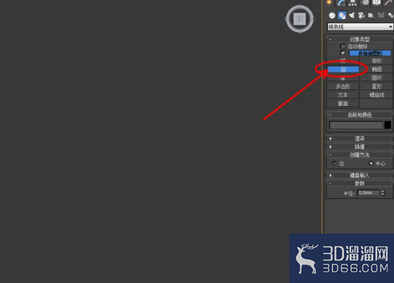 3Dmax如何制作现代吊灯？
