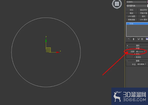 3Dmax如何制作现代吊灯？