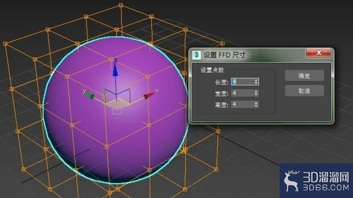 3dmax如何使用FFD(自由变形)修改器? 3dmax如何使用FFD(自由变形)修改器?