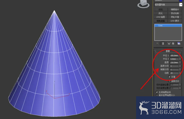 3Dmax如何制作圆锥体模型? 3Dmax如何制作圆锥体模型?
