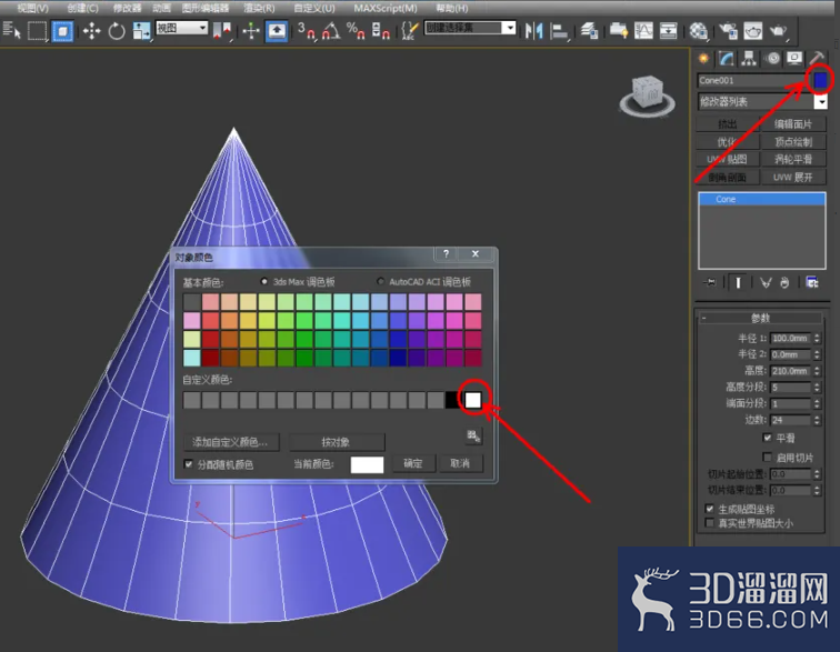3Dmax如何制作圆锥体模型? 3Dmax如何制作圆锥体模型?