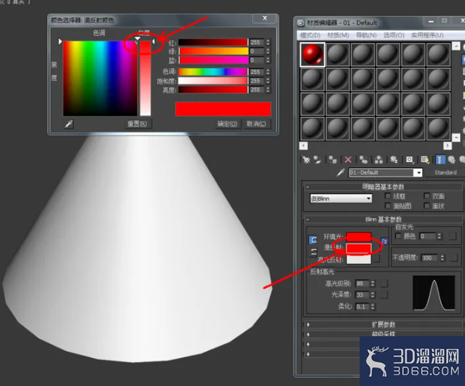 3Dmax如何制作圆锥体模型? 3Dmax如何制作圆锥体模型?