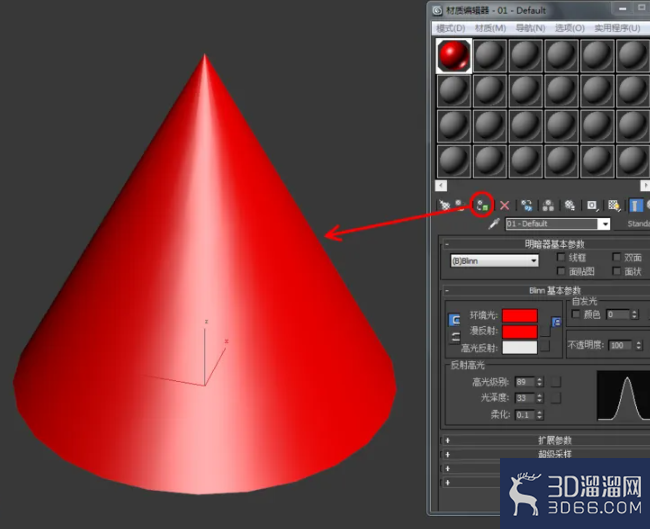 3Dmax如何制作圆锥体模型? 3Dmax如何制作圆锥体模型?