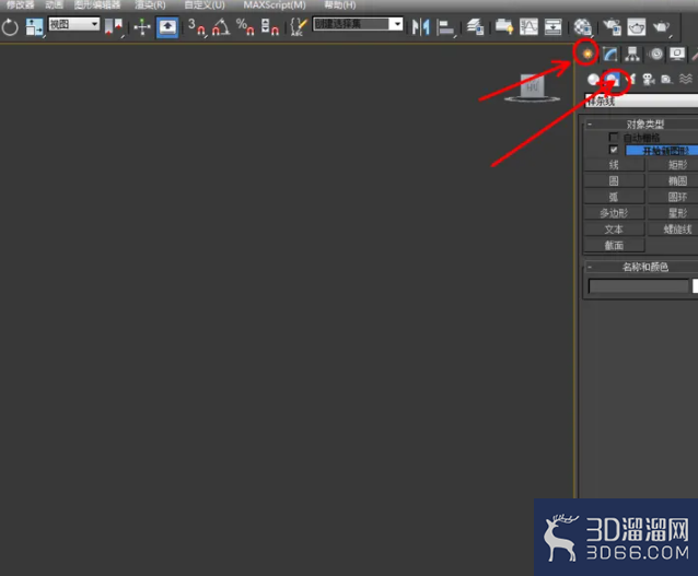 3Dmax如何制作圆锥体模型? 3Dmax如何制作圆锥体模型?