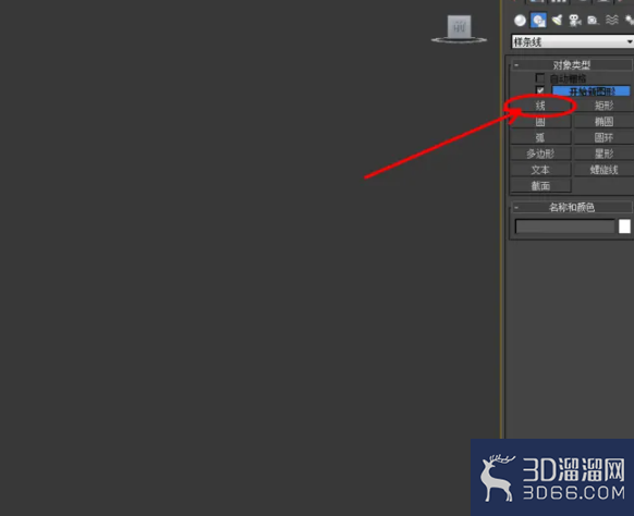 3Dmax如何制作圆锥体模型? 3Dmax如何制作圆锥体模型?