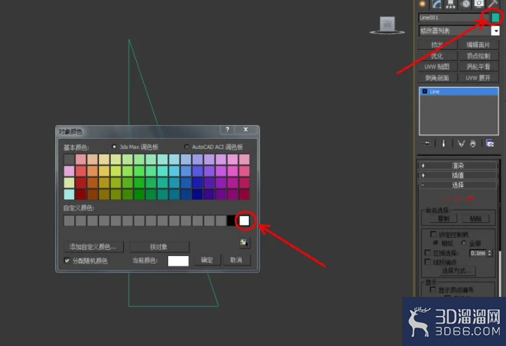 3Dmax如何制作圆锥体模型? 3Dmax如何制作圆锥体模型?