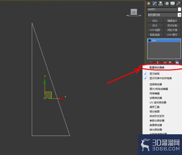 3Dmax如何制作圆锥体模型? 3Dmax如何制作圆锥体模型?