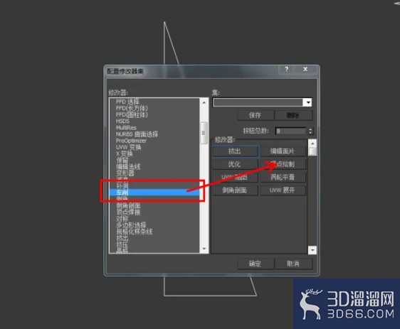 3Dmax如何制作圆锥体模型? 3Dmax如何制作圆锥体模型?