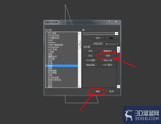 3Dmax如何制作圆锥体模型? 3Dmax如何制作圆锥体模型?