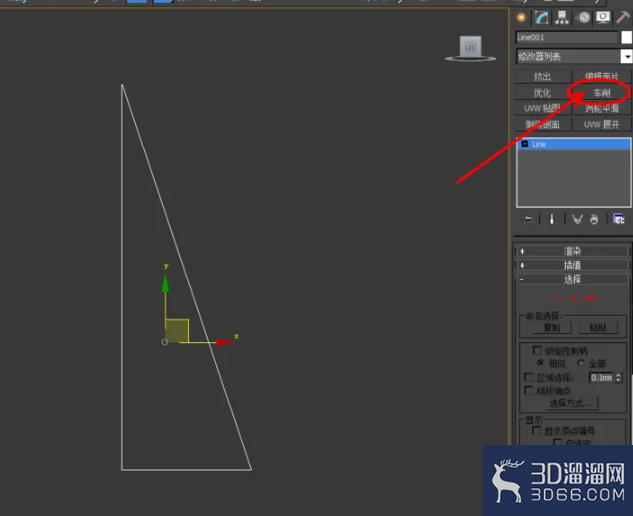 3Dmax如何制作圆锥体模型? 3Dmax如何制作圆锥体模型?
