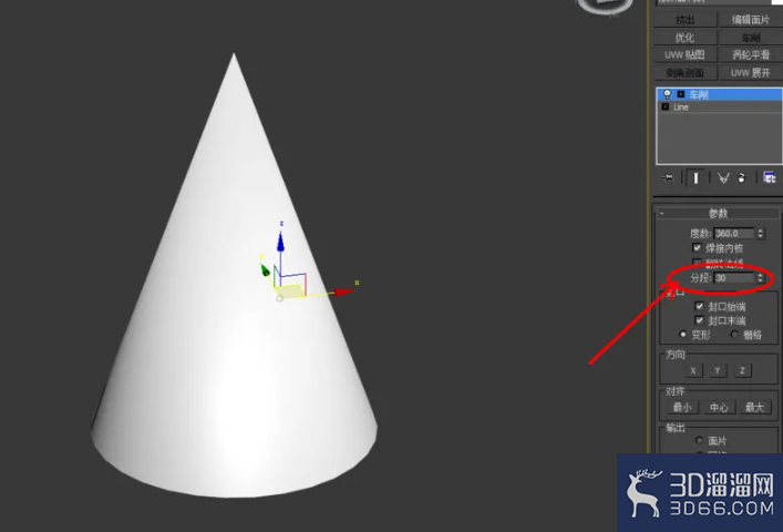 3Dmax如何制作圆锥体模型? 3Dmax如何制作圆锥体模型?