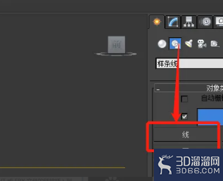 3dmax制作房间步骤