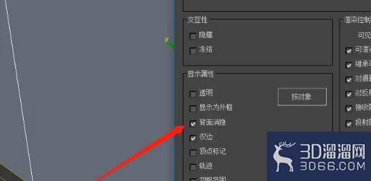 3dmax制作房间步骤