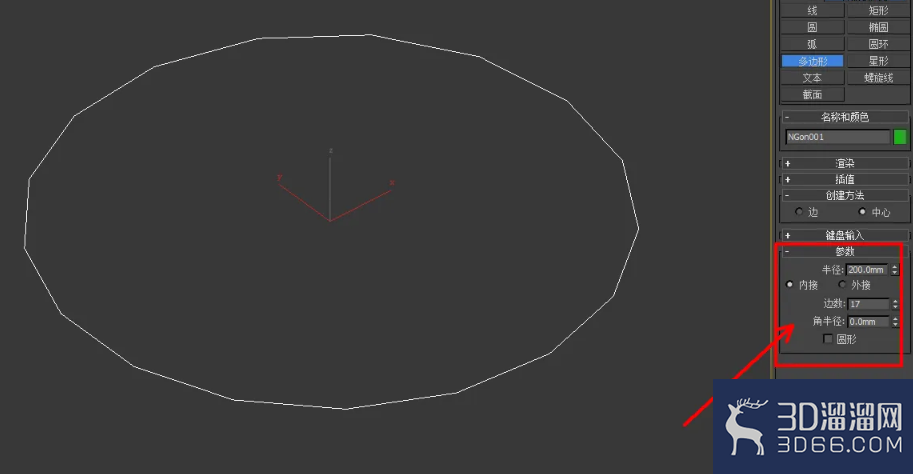 3Dmax如何制作十七边柱？