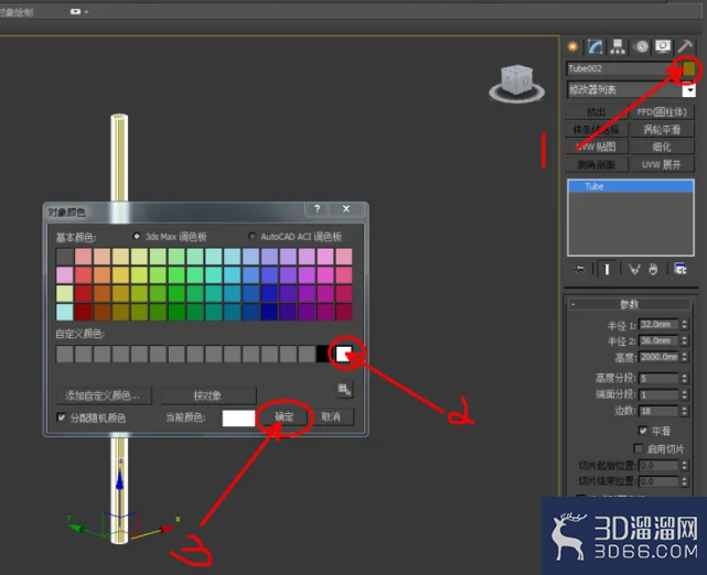3Dmax如何使用管状体? 3Dmax如何使用管状体?
