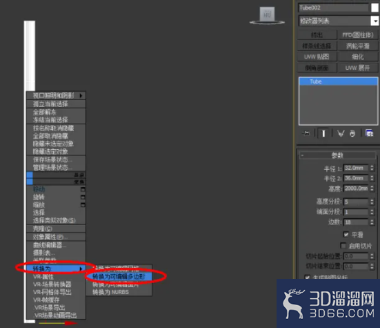 3Dmax如何使用管状体? 3Dmax如何使用管状体?