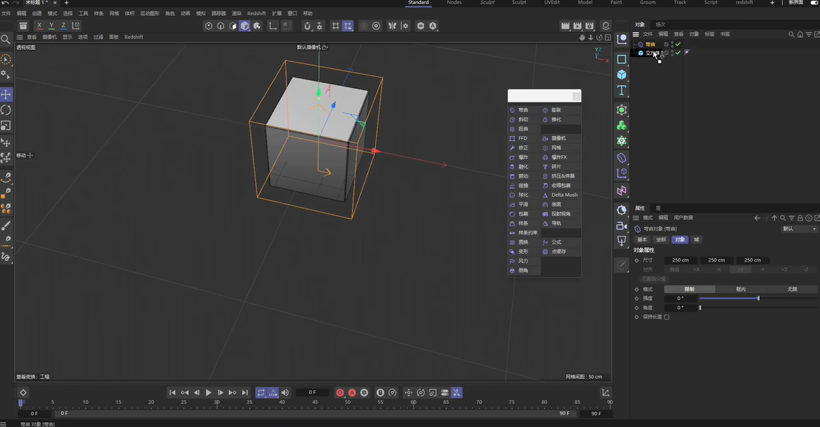 Cinema 4D 2024【C4D 2024最新版】中文破解版下载