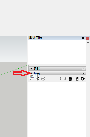 草图大师(SketchUp)阴影日期怎么设置? 草图大师(SketchUp)阴影日期怎么设置?