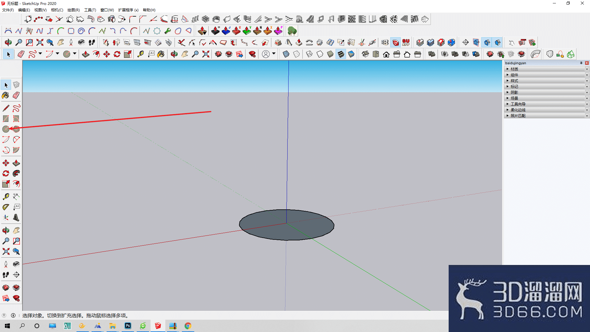 草图大师(SketchUp)怎么在工具栏管理面板？