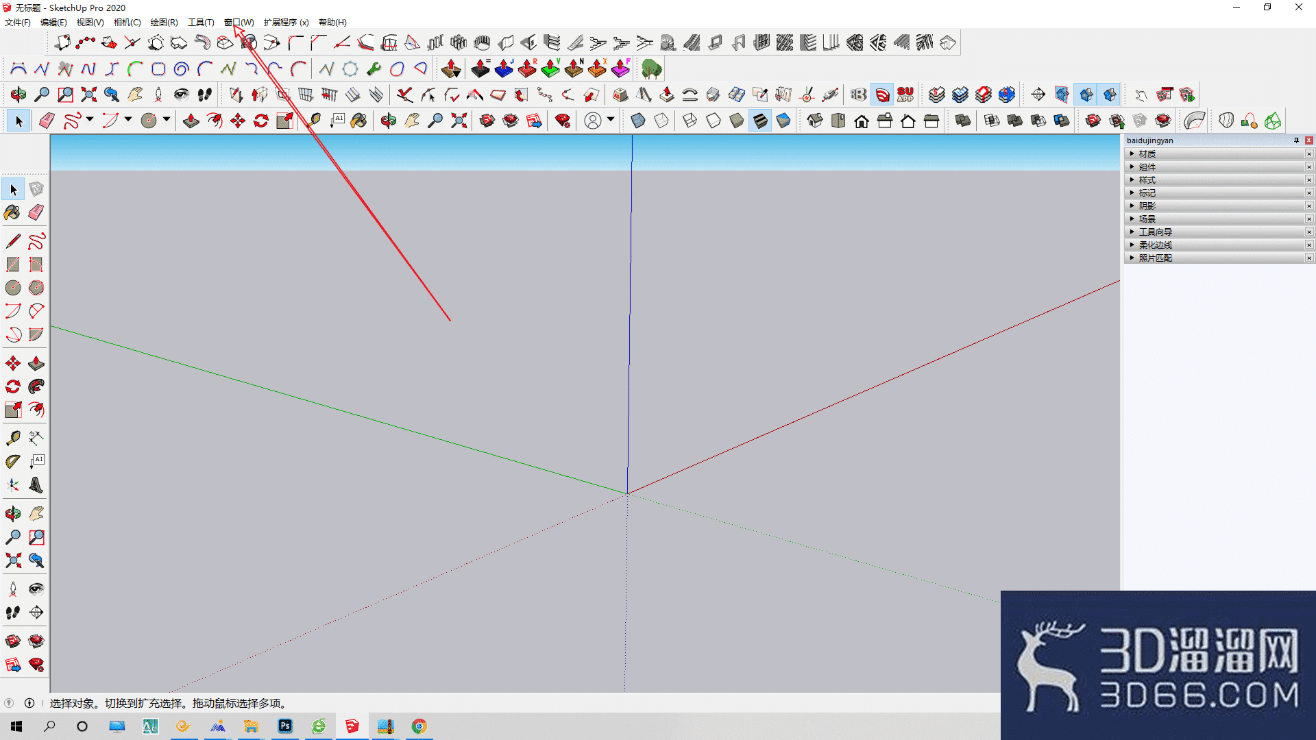 草图大师(SketchUp)怎么在工具栏管理面板？