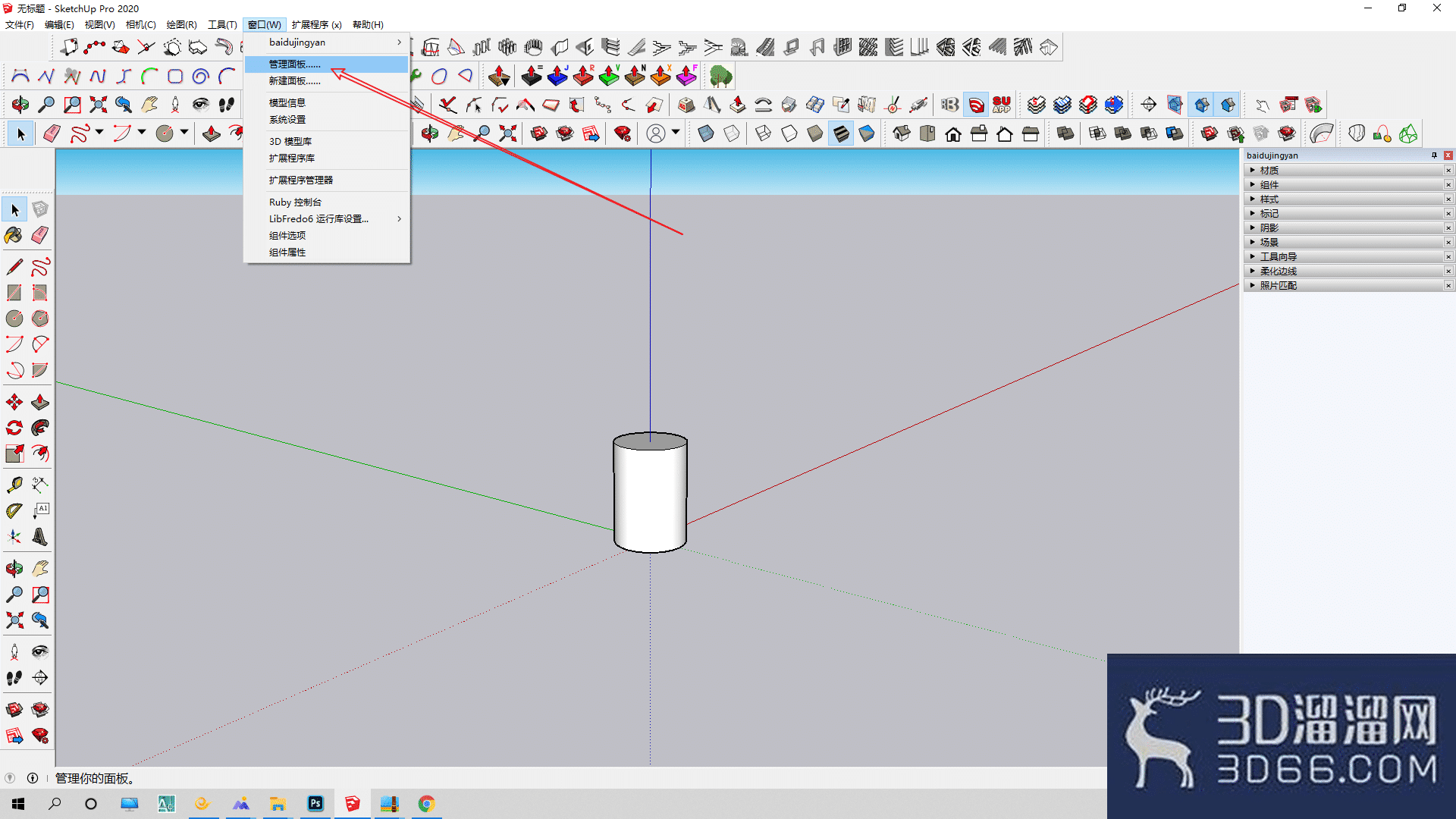 草图大师(SketchUp)怎么在工具栏管理面板？