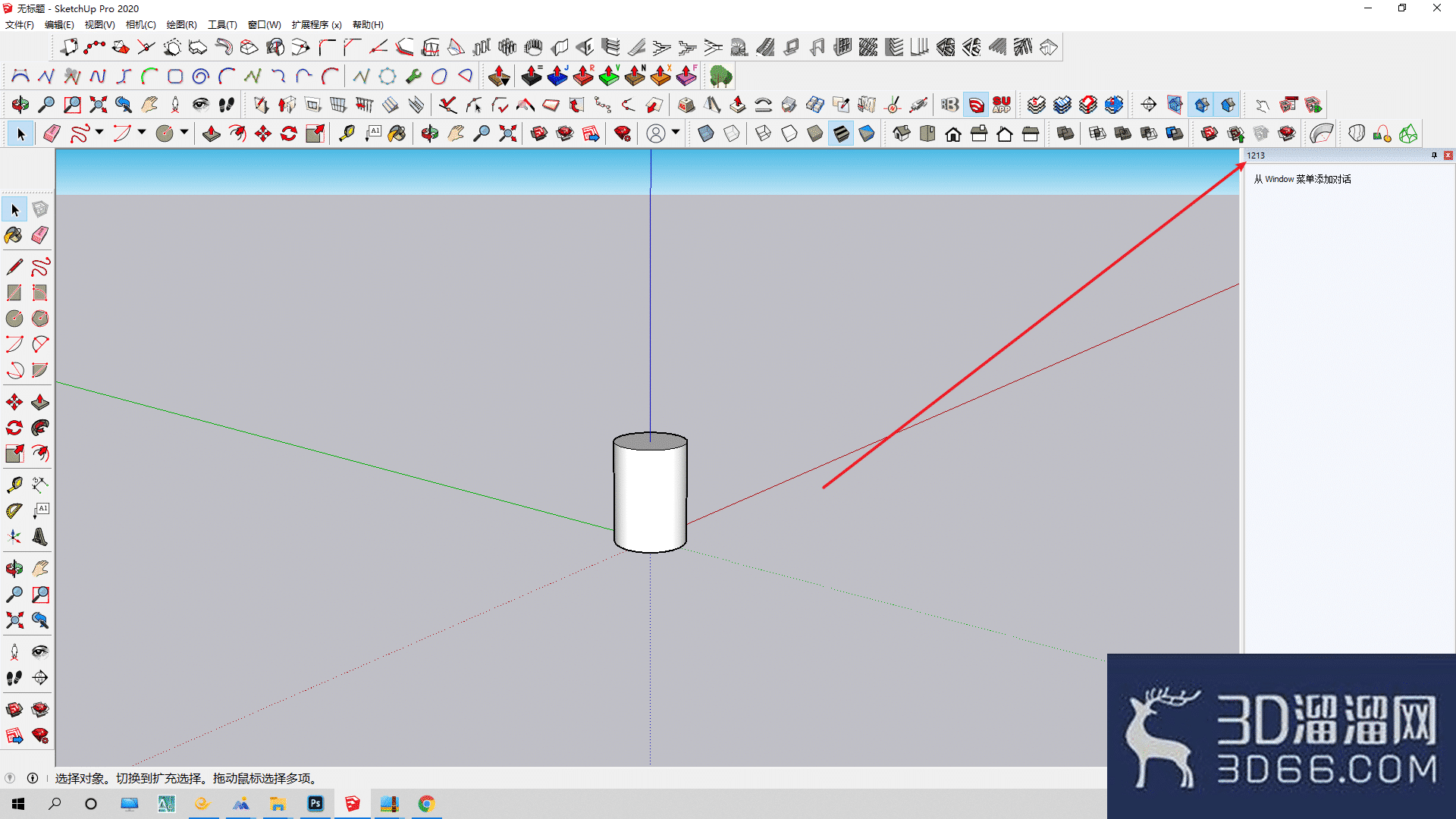 草图大师(SketchUp)怎么在工具栏管理面板？