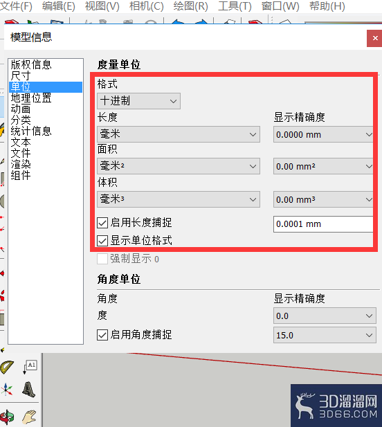 草图大师(SketchUp)怎么设置度量单位? 草图大师(SketchUp)怎么设置度量单位?