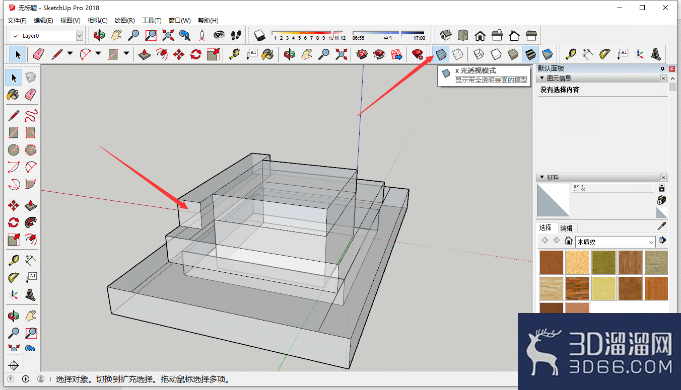 草图大师(SketchUp)怎么透视模型? 草图大师(SketchUp)怎么透视模型?
