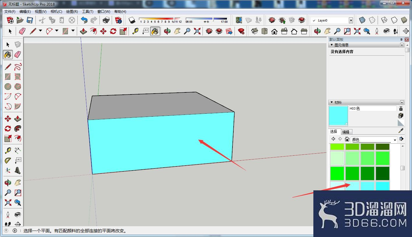 草图大师(SketchUp)怎么填充颜色？