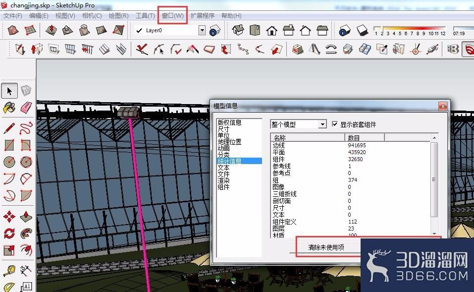 草图大师(SketchUp)卡怎么办? 草图大师(SketchUp)卡怎么办?
