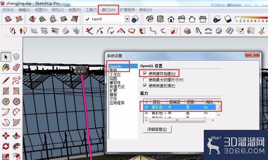 草图大师(SketchUp)卡怎么办? 草图大师(SketchUp)卡怎么办?