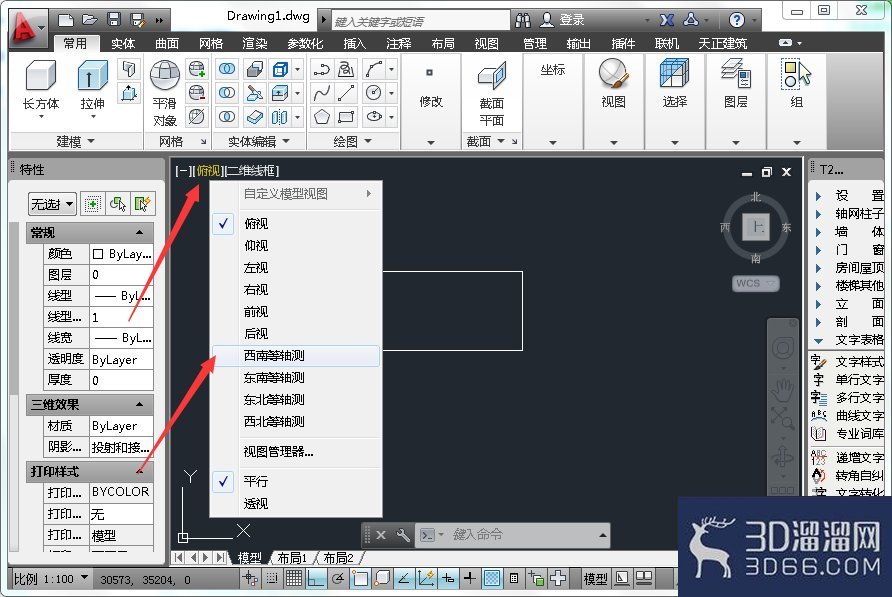 CAD绘图软件中三维镜像的使用方法