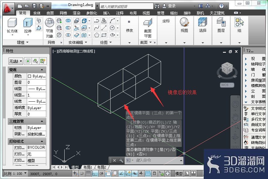 CAD绘图软件中三维镜像的使用方法