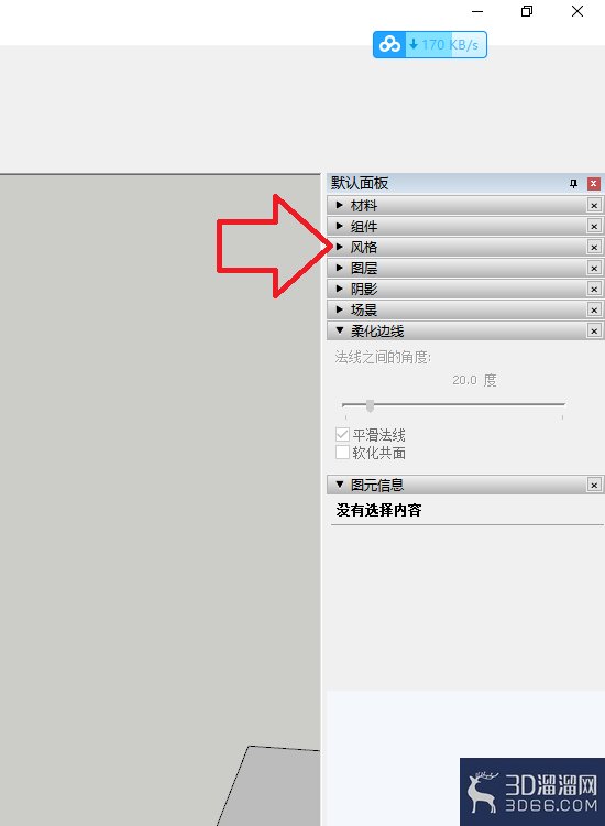 草图大师大师绘图显示设置方法 草图大师大师绘图显示设置方法