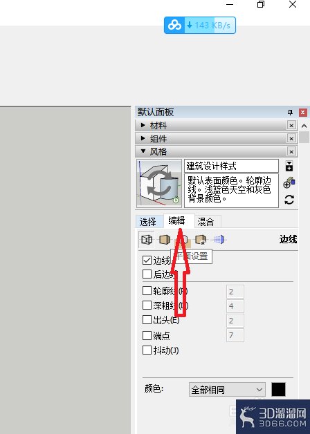 草图大师大师绘图显示设置方法 草图大师大师绘图显示设置方法