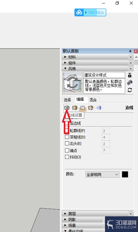 草图大师大师绘图显示设置方法 草图大师大师绘图显示设置方法
