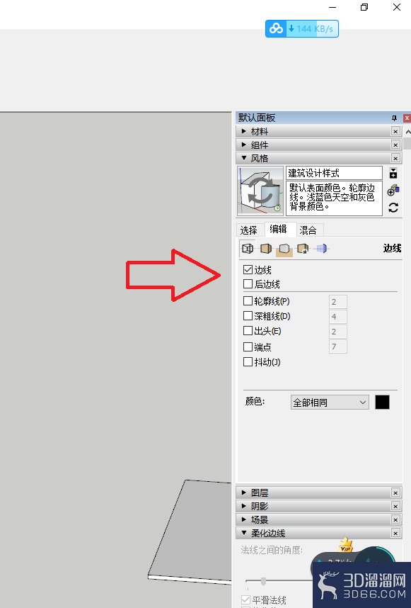 草图大师大师绘图显示设置方法 草图大师大师绘图显示设置方法