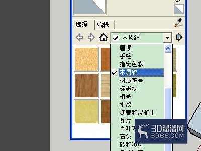 su怎么对群组统一填充材质? su怎么对群组统一填充材质?