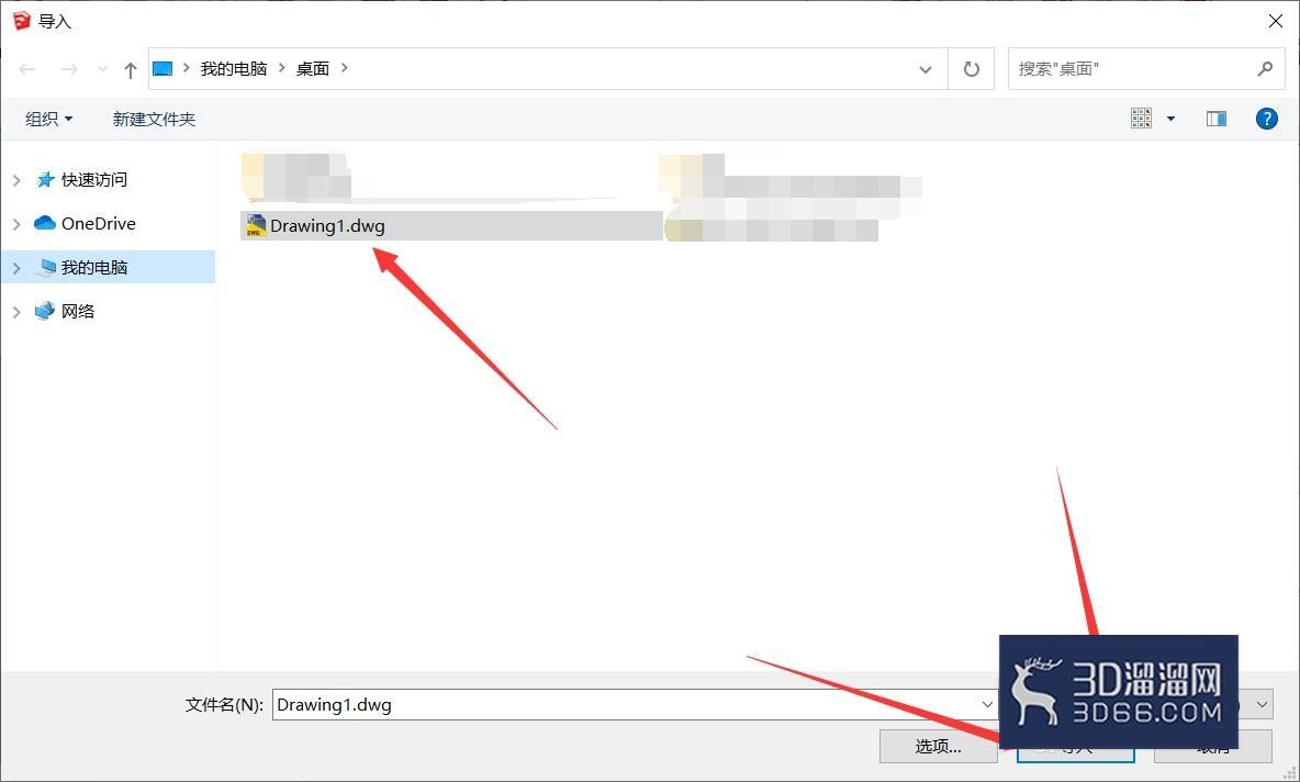 cad导入su如何直接推拉模型？