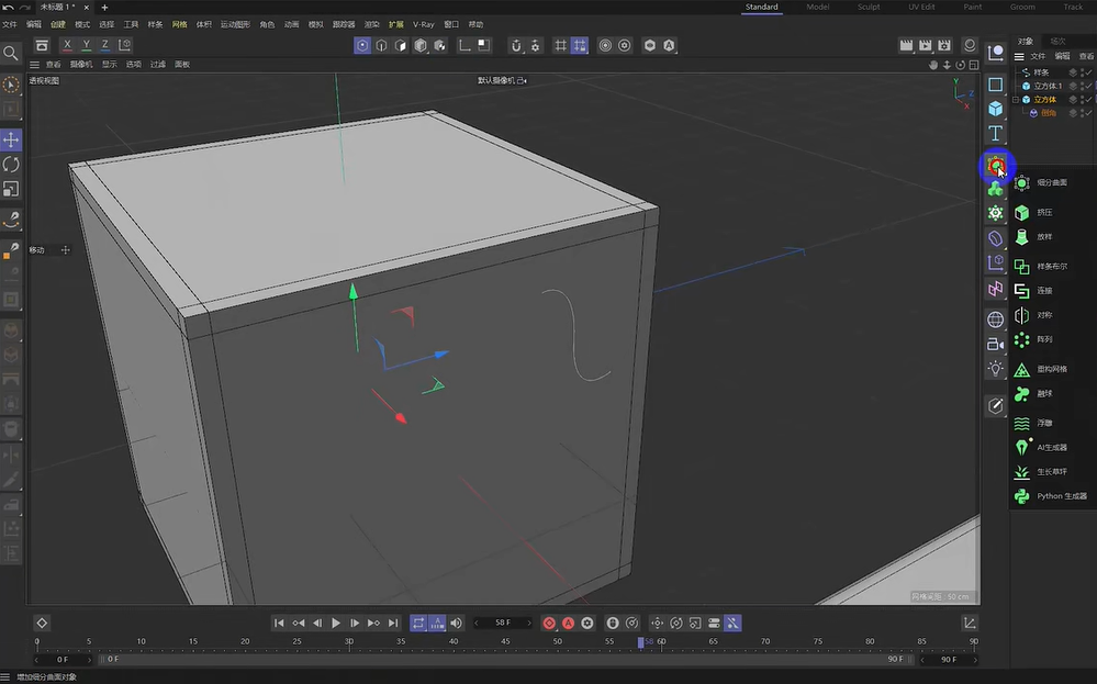 Cinema 4D R20【C4D R20下载】中文破解版