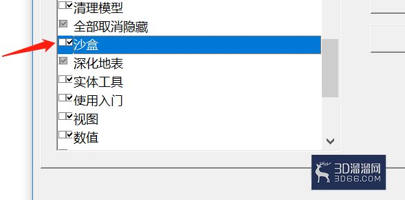 SU的沙盒工具怎么打开? SU的沙盒工具怎么打开?