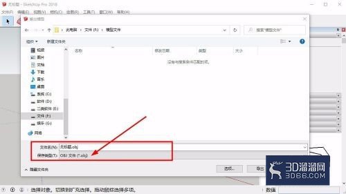 su模型死活导不进lumion怎么解决? su模型死活导不进lumion怎么解决?