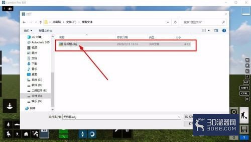 su模型死活导不进lumion怎么解决? su模型死活导不进lumion怎么解决?