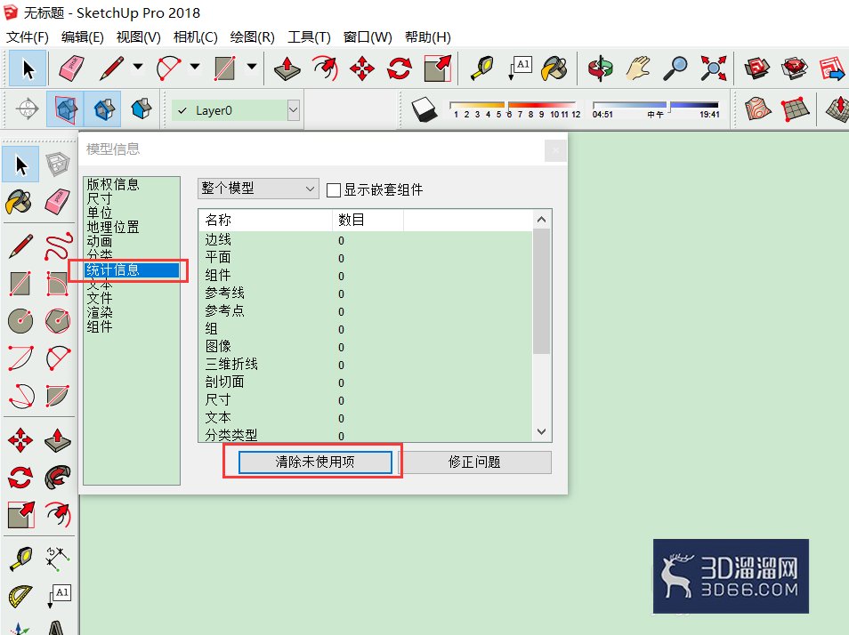 SU中怎么对模型进行清理？