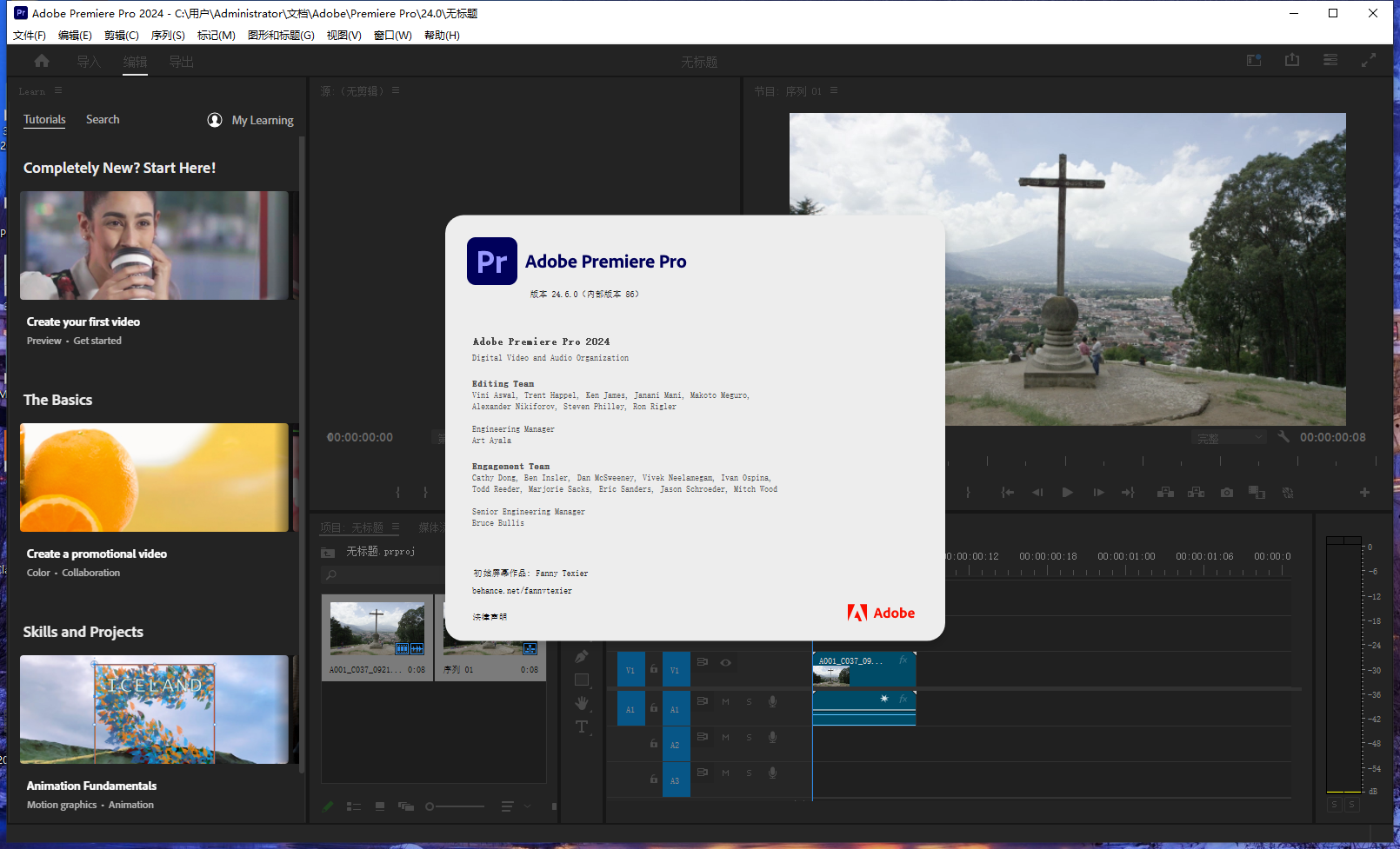 Adobe Premiere 2024 v24.6.0破解版【PR2024最新版】免费激活版下载