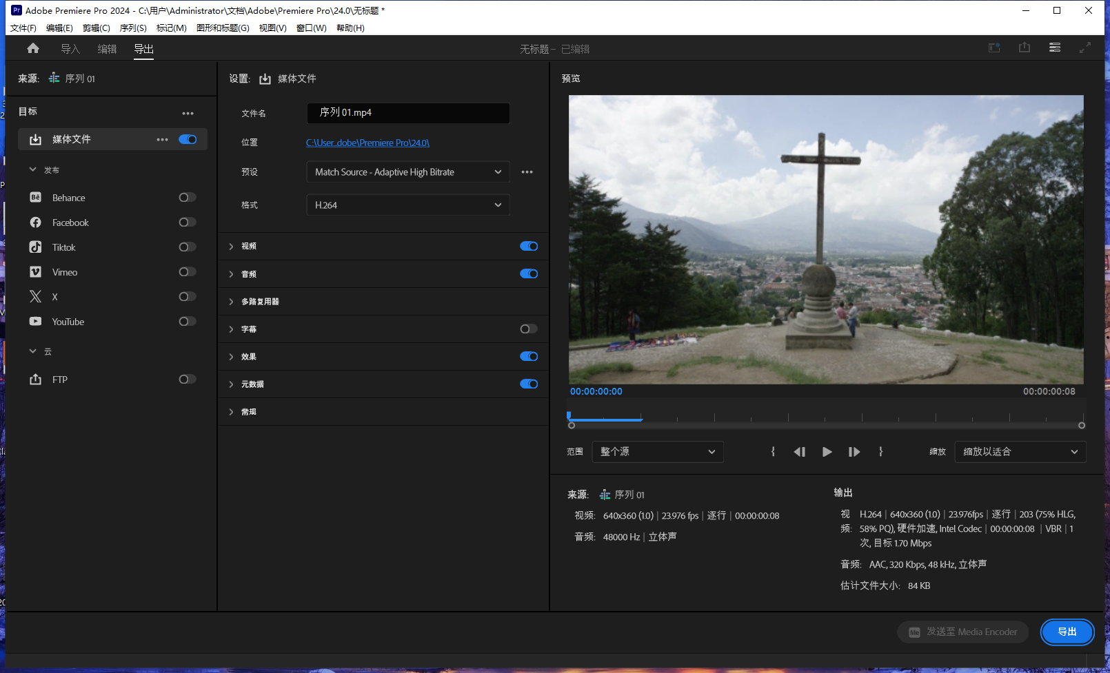 Adobe Premiere 2024 v24.6.0破解版【PR2024最新版】免费激活版下载