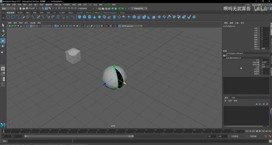 玛雅 Maya 2017下载：Maya 2017最新官方正式破解版