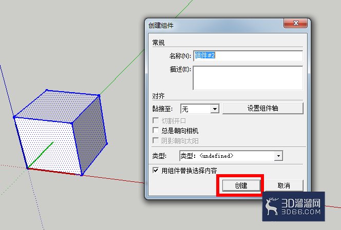 su怎么等距复制多个体块? su怎么等距复制多个体块?